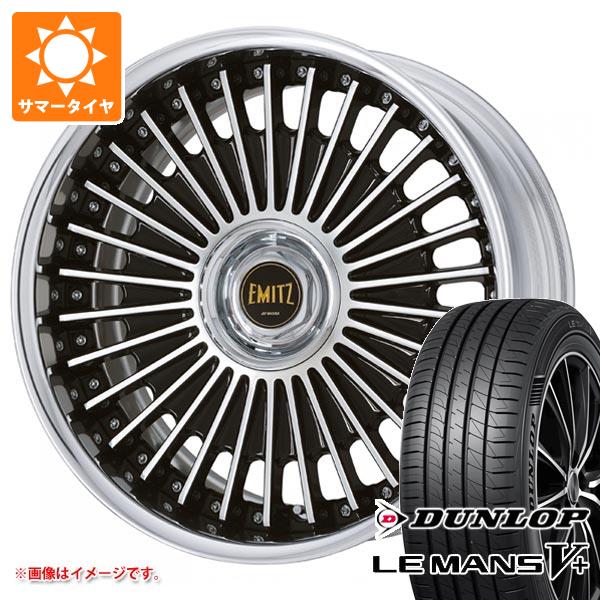 【タイヤ交換対象】サマータイヤ 245/40R20 95W ダンロップ ルマン5 LM5+ ワーク イミッツ 8.0-20 タイヤホイール4本セット|タイヤマックス