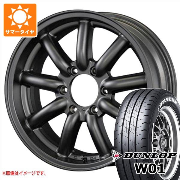 【タイヤ交換対象】トヨタ ハイエース 200系用 サマータイヤ ダンロップ W01 195/80R15 107/105N LT ホワイトレター ファブレス ヴァローネ MC-9 6.0-15 タイヤホイール4本セット|タイヤマックス