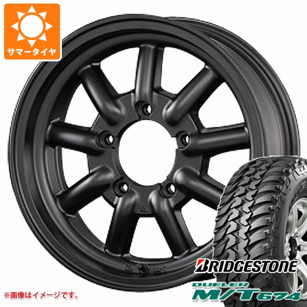 【タイヤ交換対象】スズキ ジムニー JB64W用 サマータイヤ ブリヂストン デューラー M/T674 LT225/75R16 110/107Q アウトラインホワイトレター ファブレス ヴァローネ MC-9 5.5-16 タイヤホイール4本セット