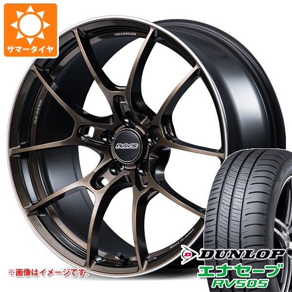【タイヤ交換対象】サマータイヤ 225/50R18 95V ダンロップ エナセーブ RV505 レイズ ボルクレーシング G025 SZエディション 7.5-18 タイヤホイール4本セット|タイヤマックス