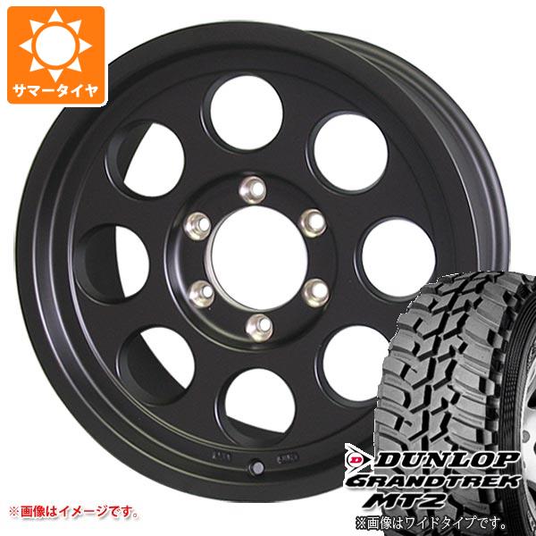 【タイヤ交換対象】ランドクルーザー70 GRJ76K用 サマータイヤ ダンロップ グラントレック MT2 265/70R16 112Q ブラックレター WIDE ジムライン タイプ2 8.0-16 タイヤホイール4本セット|タイヤマックス