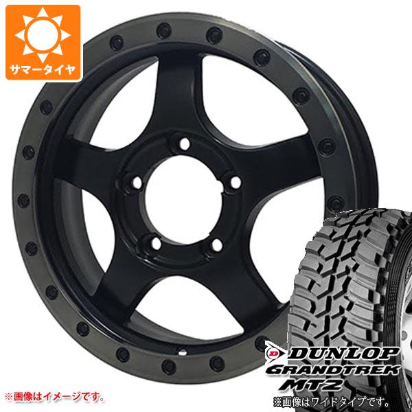 【タイヤ交換対象】5本セット ジムニー用 サマータイヤ ダンロップ グラントレック MT2 195R16C 104Q ブラックレター NARROW オフビート バウンティコレクション BDX05 5.5-16 タイヤホイール5本セット｜タイヤマックス