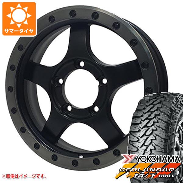 【タイヤ交換対象】ジムニー用 サマータイヤ ヨコハマ ジオランダー M/T G003 185/85R16 105/103N LT オフビート バウンティコレクション BDX05 5.5-16 タイヤホイール4本セット