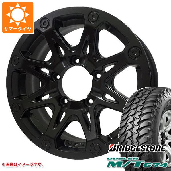 【タイヤ交換対象】ジムニー JB64W用 サマータイヤ ブリヂストン デューラー M/T674 LT225/75R16 110/107Q アウトラインホワイトレター オフビート バウンティコレクション BDX08 5.5-16 タイヤホイール4本セット 94,380円