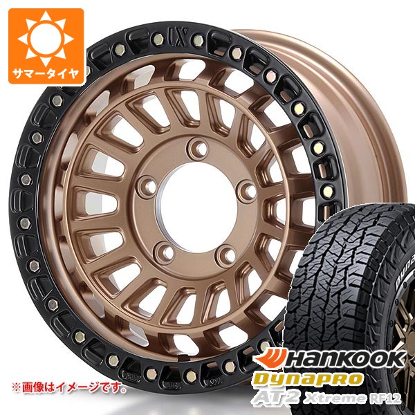 【タイヤ交換対象】5本セット スズキ ジムニーシエラ JB74W用 2026年製 サマータイヤ ハンコック ダイナプロAT2 エクストリーム RF12 215/70R16 100T ホワイトレター MLJ エクストリームJ XJ08 6.0-16 タイヤホイール5本セット|タイヤマックス