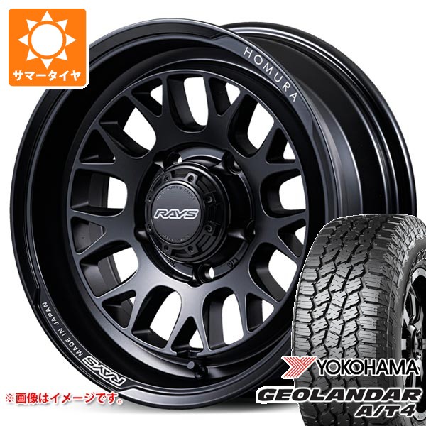 【タイヤ交換対象】スズキ ジムニーシエラ JB74W用 2026年製 サマータイヤ ヨコハマ ジオランダー A/T4 G018 225/70R16 103H ブラックレター レイズ ホムラ 2x9L-RA 6.0-16 タイヤホイール4本セット｜タイヤマックス