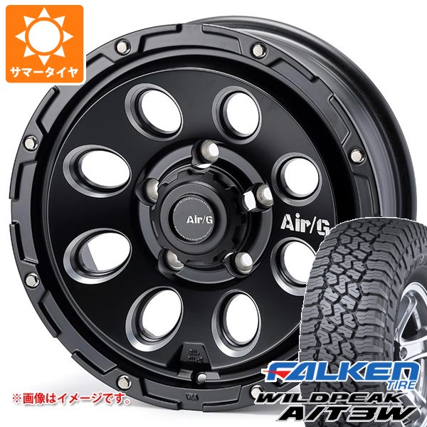 【タイヤ交換対象】5本セット スズキ ジムニーシエラ JB74W用 サマータイヤ ファルケン ワイルドピーク A/T3W LT225/75R16 115/112Q エアージー マッシヴ 6.0-16 タイヤホイール5本セット|タイヤマックス