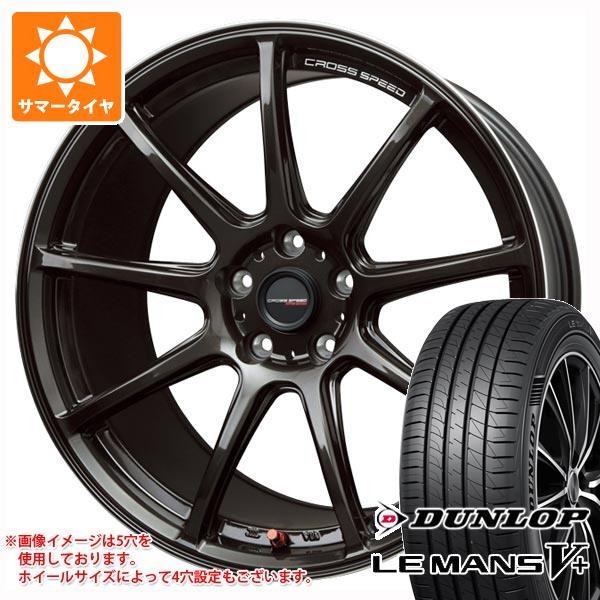 【タイヤ交換対象】サマータイヤ 165/45R16 74V XL ダンロップ ルマン5 LM5+ クロススピード ハイパーエディション RS9 5.0-16 タイヤホイール4本セット