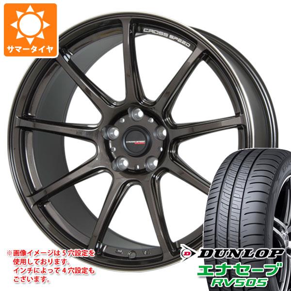 【タイヤ交換対象】サマータイヤ 215/45R18 93W XL ダンロップ エナセーブ RV505 クロススピード ハイパーエディション RS9 7.5-18 タイヤホイール4本セット