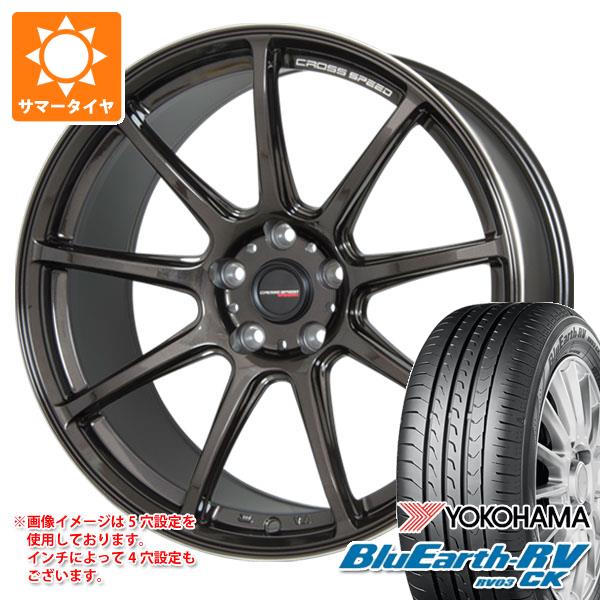 【タイヤ交換対象】2026年製 サマータイヤ 165/55R15 75V ヨコハマ ブルーアースRV RV03CK クロススピード ハイパーエディション RS9 4.5-15 タイヤホイール4本セット