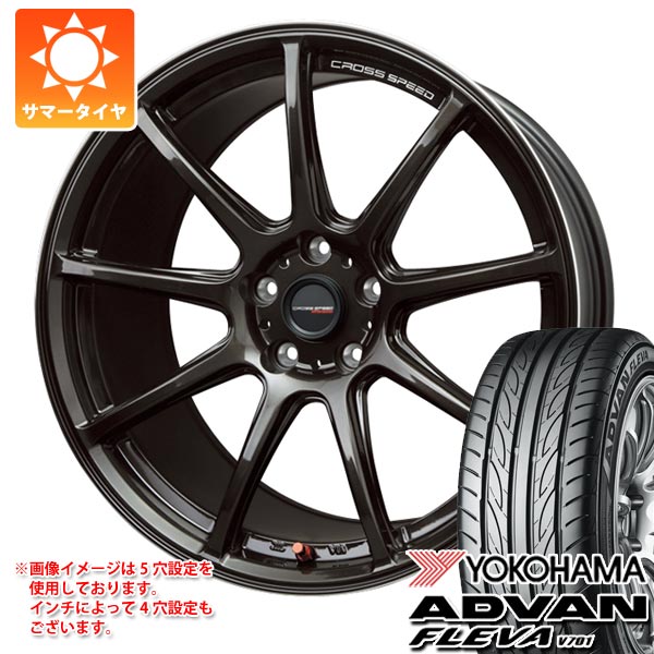 【タイヤ交換対象】サマータイヤ 195/45R16 84W XL ヨコハマ アドバン フレバ V701 クロススピード ハイパーエディション RS9 6.0-16 タイヤホイール4本セット