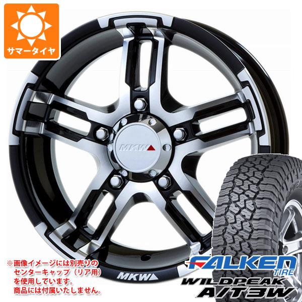 【タイヤ交換対象】5本セット ジムニー JB64W用 サマータイヤ ファルケン ワイルドピーク A/T3W LT225/75R16 115/112Q MKW MK-55J 5.5-16 タイヤホイール5本セット|タイヤマックス