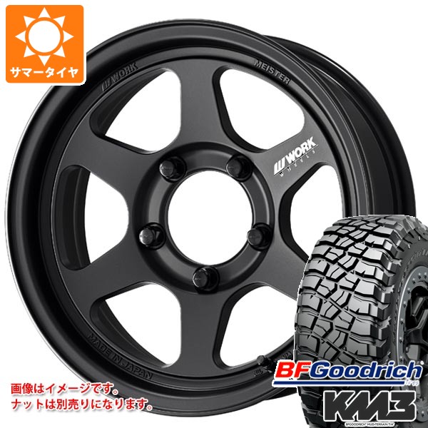 【タイヤ交換対象】5本セット スズキ ジムニー JB64W用 サマータイヤ BFグッドリッチ マッドテレーンT/A KM3 LT205/80R16 111/108Q ワーク マイスター L1 ワンピース SUV 5.5-16 タイヤホイール5本セット|タイヤマックス