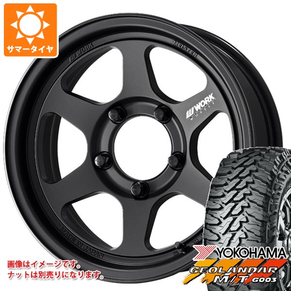 【タイヤ交換対象】スズキ ジムニー用 サマータイヤ ヨコハマ ジオランダー M/T G003 175/80R16 91S ワーク マイスター L1 ワンピース SUV 5.5-16 タイヤホイール4本セット