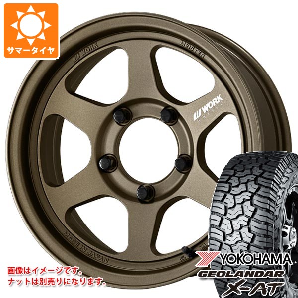 【タイヤ交換対象】5本セット スズキ ジムニーノマド JC74W用 2026年製 サマータイヤ ヨコハマ ジオランダー X-AT G016 LT235/70R16 104/101Q アウトラインホワイトレター ワーク マイスター L1 ワンピース SUV 6.0-16 タイヤホイール5本セット｜タイヤマックス