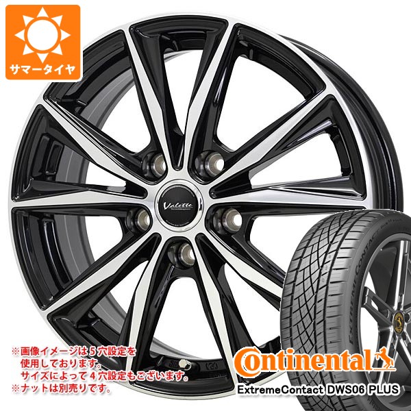 【タイヤ交換対象】サマータイヤ 215/45R17 91W XL コンチネンタル エクストリームコンタクト DWS06 プラス ヴァレット スティング 7.0-17 タイヤホイール4本セット｜タイヤマックス