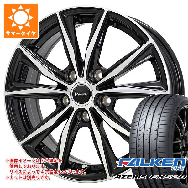 【タイヤ交換対象】サマータイヤ 215/45R17 91Y XL ファルケン アゼニス FK520L ヴァレット スティング 7.0-17 タイヤホイール4本セット