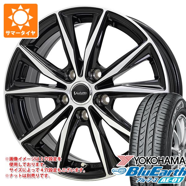2026年製 サマータイヤ 165/60R15 77H ヨコハマ ブルーアース AE-01 ヴァレット スティング 4.5-15 タイヤホイール4本セット|タイヤマックス