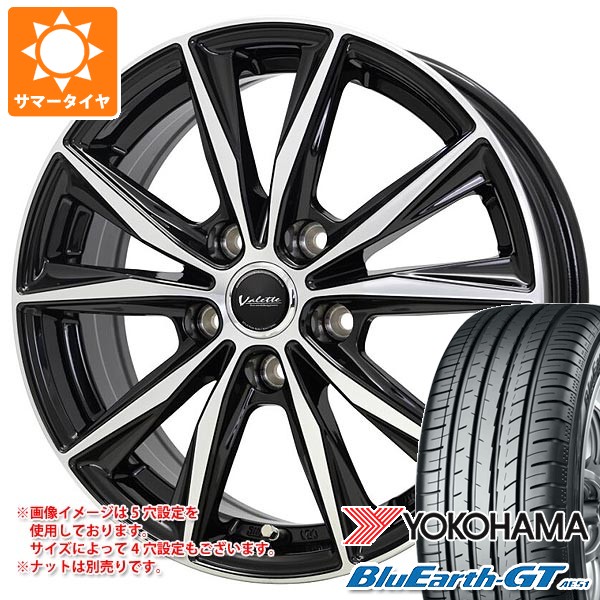 【タイヤ交換対象】サマータイヤ 185/60R15 84H ヨコハマ ブルーアースGT AE51 ヴァレット スティング 6.0-15 タイヤホイール4本セット