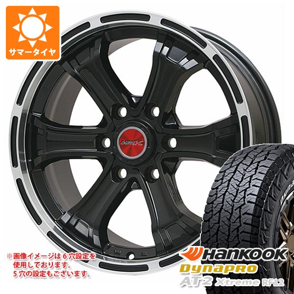 【タイヤ交換対象】トヨタ FJクルーザー 10系用 2026年製 サマータイヤ ハンコック ダイナプロAT2 エクストリーム RF12 265/70R17 115T ホワイトレター B マッド K 7.5-17 タイヤホイール4本セット｜タイヤマックス