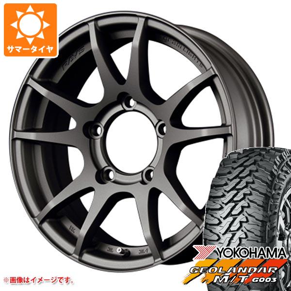 【タイヤ交換対象】ジムニー用 サマータイヤ ヨコハマ ジオランダー M/T G003 185/85R16 105/103N LT レイズ グラムライツ 57JV 5.5-16 タイヤホイール4本セット