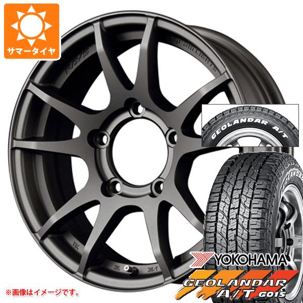 【タイヤ交換対象】5本セット ジムニー用 2026年製 サマータイヤ ヨコハマ ジオランダー A/T G015 185/85R16 105/103N LT ホワイトレター レイズ グラムライツ 57JV 5.5-16 タイヤホイール5本セット