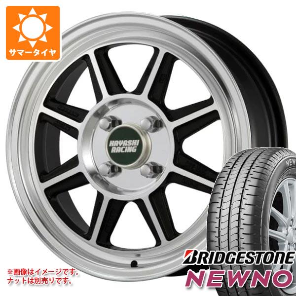 【タイヤ交換対象】2026年製 サマータイヤ 155/65R14 75H ブリヂストン ニューノ ハヤシレーシング ハヤシストリート STF 5.0-14 タイヤホイール4本セット｜タイヤマックス