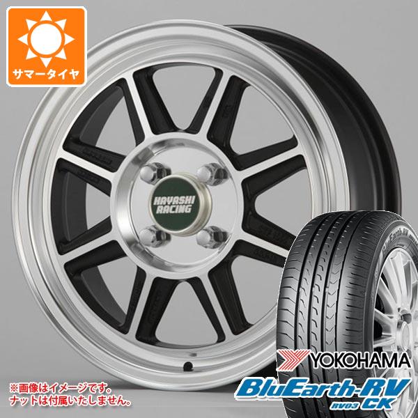 【タイヤ交換対象】2026年製 サマータイヤ 155/65R14 75H ヨコハマ ブルーアースRV RV03CK ハヤシレーシング ハヤシストリート STF 5.0-14 タイヤホイール4本セット｜タイヤマックス