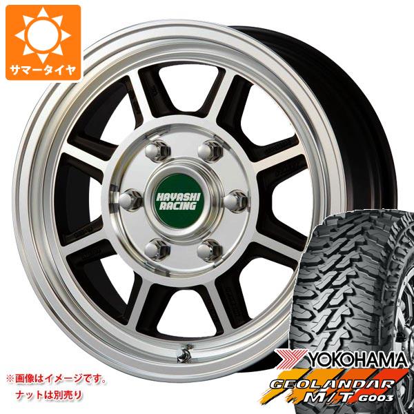 【タイヤ交換対象】ハイエース 200系用 2026年製 サマータイヤ ヨコハマ ジオランダー M/T G003 LT215/70R16 100/ 97Q ハヤシレーシング ハヤシストリート STH 6.5-16 タイヤホイール4本セット 105,100円