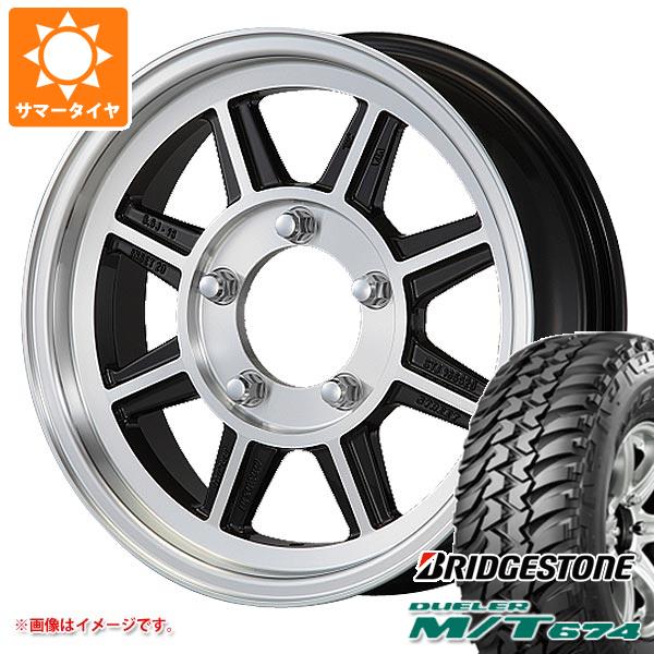 【タイヤ交換対象】5本セット ジムニー用 サマータイヤ ブリヂストン デューラー M/T674 185/85R16 105/103L LT ブラックレター ハヤシレーシング ハヤシストリート STJ 5.5-16 タイヤホイール5本セット｜タイヤマックス