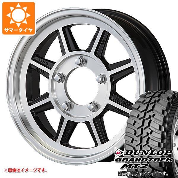 【タイヤ交換対象】5本セット ジムニー JB64W用 サマータイヤ ダンロップ グラントレック MT2 LT225/75R16 103/100Q アウトラインホワイトレター WIDE ハヤシレーシング ハヤシストリート STJ 5.5-16 タイヤホイール5本セット|タイヤマックス