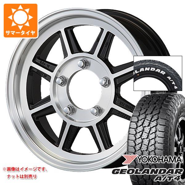 【タイヤ交換対象】スズキ ジムニーノマド JC74W用 2026年製 サマータイヤ ヨコハマ ジオランダー A/T4 G018 185/85R16 105/103N LT ホワイトレター ハヤシレーシング ハヤシストリート STJ 5.5-16 タイヤホイール4本セット