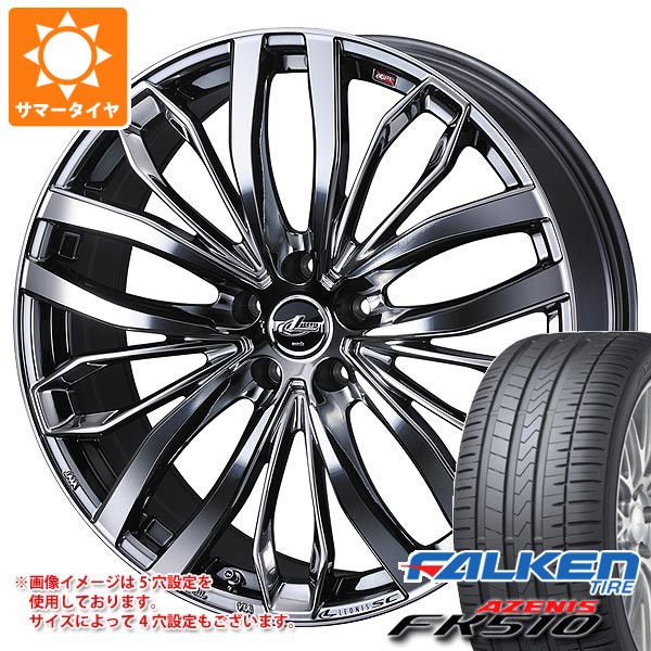 【タイヤ交換対象】サマータイヤ 235/30R20 (88Y) XL ファルケン アゼニス FK510 レオニス SC 8.5-20 タイヤホイール4本セット|タイヤマックス