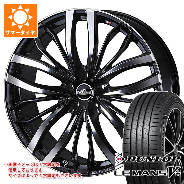【タイヤ交換対象】サマータイヤ 245/50R18 100W ダンロップ ルマン5 LM5+ レオニス SC 8.0-18 タイヤホイール4本セット|タイヤマックス