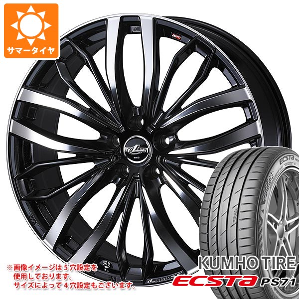 【タイヤ交換対象】サマータイヤ 245/35R20 95Y XL クムホ エクスタ PS71 レオニス SC 8.5-20 タイヤホイール4本セット