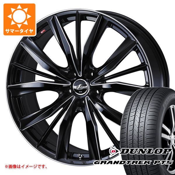 【タイヤ交換対象】トヨタ 40系アルファード用 サマータイヤ ダンロップ グラントレック PT5 225/60R18 100H レオニス VX2 7.0-18 タイヤホイール4本セット