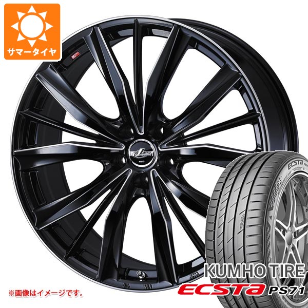【タイヤ交換対象】サマータイヤ 245/45R20 103W XL クムホ エクスタ PS71 SUV レオニス VX2 8.5-20 タイヤホイール4本セット