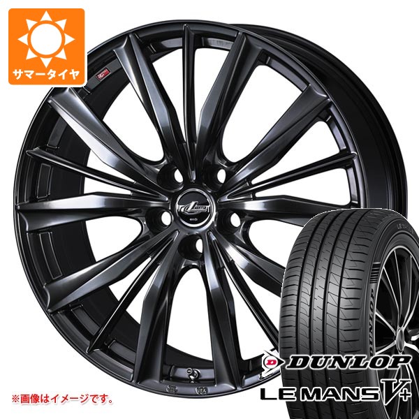 【タイヤ交換対象】サマータイヤ 205/65R16 95H ダンロップ ルマン5 LM5+ レオニス VX2 6.5-16 タイヤホイール4本セット