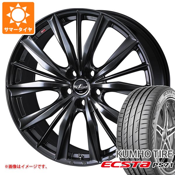 【タイヤ交換対象】サマータイヤ 245/45R20 103W XL クムホ エクスタ PS71 SUV レオニス VX2 8.5-20 タイヤホイール4本セット