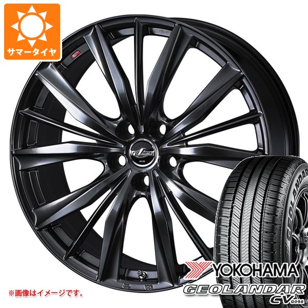 【タイヤ交換対象】トヨタ クラウン クロスオーバー 35系用 2026年製 サマータイヤ ヨコハマ ジオランダー CV G058 225/55R19 99V レオニス VX2 7.0-19 タイヤホイール4本セット