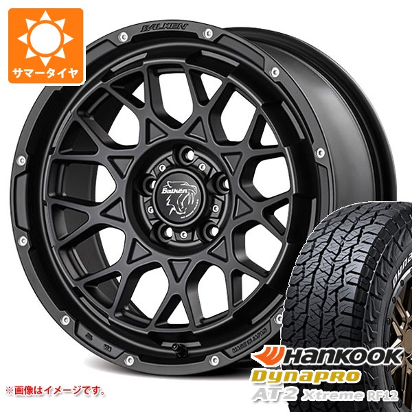 【タイヤ交換対象】2026年製 サマータイヤ 235/70R16 109T XL ハンコック ダイナプロAT2 エクストリーム RF12 ホワイトレター ヴァルケン ローツェ 7.0-16 タイヤホイール4本セット|タイヤマックス