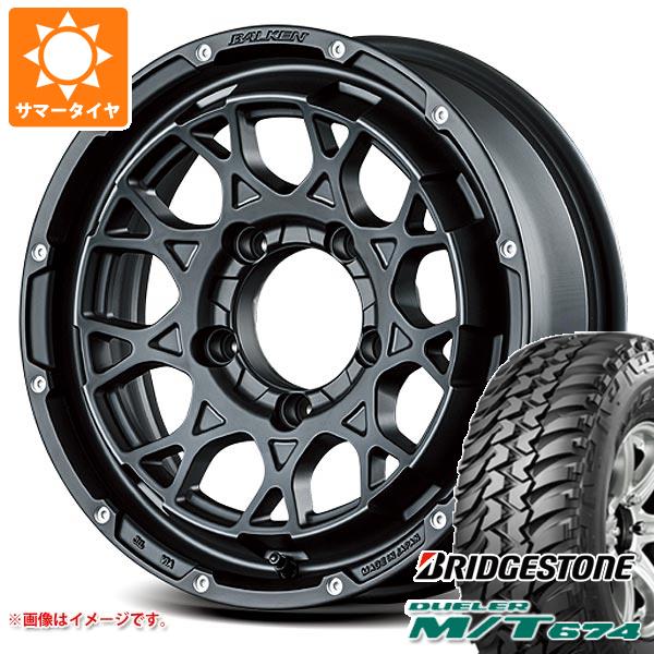 【タイヤ交換対象】5本セット スズキ ジムニーノマド JC74W用 サマータイヤ ブリヂストン デューラー M/T674 LT225/75R16 110/107Q アウトラインホワイトレター ヴァルケン ローツェ 5.5-16 タイヤホイール5本セット