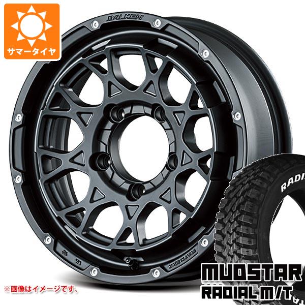 【タイヤ交換対象】5本セット スズキ ジムニーノマド JC74W用 サマータイヤ マッドスター ラジアル M/T 225/70R16 103S ホワイトレター ヴァルケン ローツェ 5.5-16 タイヤホイール5本セット