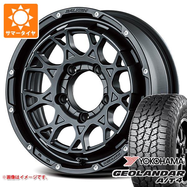 【タイヤ交換対象】5本セット スズキ ジムニーノマド JC74W用 サマータイヤ ヨコハマ ジオランダー A/T4 G018 LT225/75R16 115/112S ブラックレター ヴァルケン ローツェ 5.5-16 タイヤホイール5本セット
