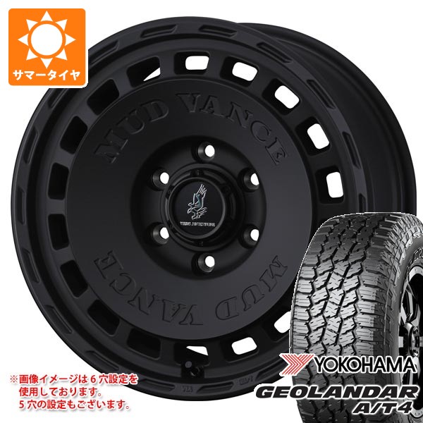 【タイヤ交換対象】トヨタ RAV4 50系用 サマータイヤ ヨコハマ ジオランダー A/T4 G018 LT265/65R17 120/117S アウトラインホワイトレター マッドヴァンス DX 7.0-17 タイヤホイール4本セット|タイヤマックス