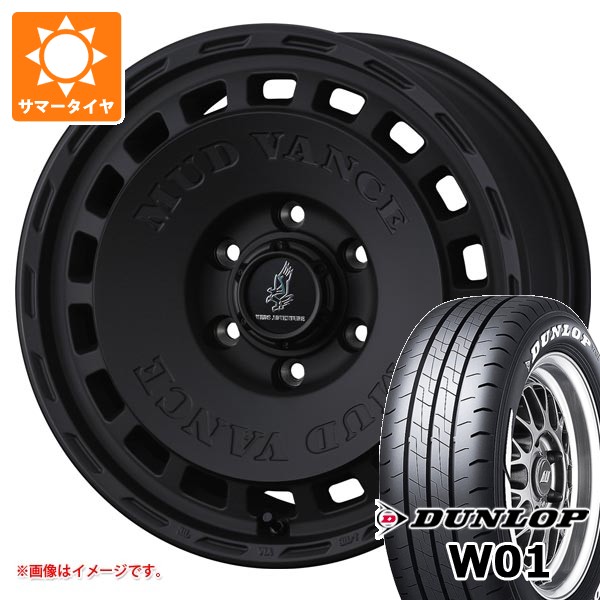 【タイヤ交換対象】トヨタ ハイエース 200系用 サマータイヤ ダンロップ W01 215/65R16C 109/107N ホワイトレター マッドヴァンス DX 6.5-16 タイヤホイール4本セット