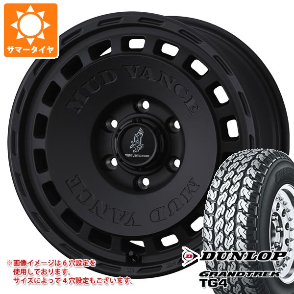【タイヤ交換対象】ダイハツ ハイゼットカーゴ S320系用 サマータイヤ ダンロップ グラントレック TG4 165R14 6PR (165/80R14 91/90N相当) マッドヴァンス DX 4.5-14 タイヤホイール4本セット|タイヤマックス