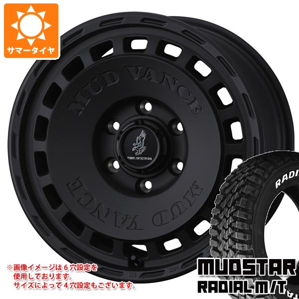 【タイヤ交換対象】スズキ エブリイワゴン DA17W用 サマータイヤ マッドスター ラジアル M/T 165/65R14 79S ホワイトレター マッドヴァンス DX 4.5-14 タイヤホイール4本セット