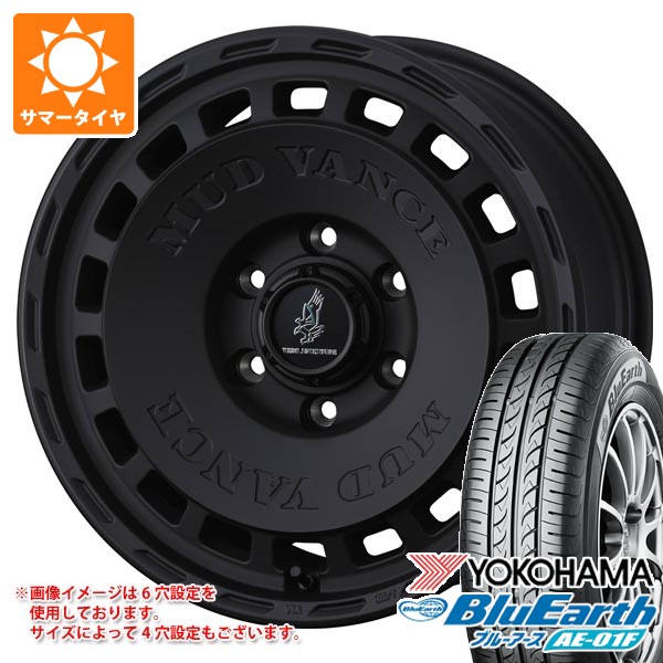 【タイヤ交換対象】ダイハツ タフト LA900系用 2026年製 サマータイヤ ヨコハマ ブルーアース AE-01F 175/65R15 84S マッドヴァンス DX 4.5-15 タイヤホイール4本セット|タイヤマックス
