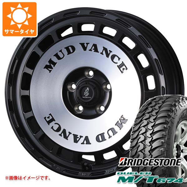 【タイヤ交換対象】ミツビシ デリカD5用 サマータイヤ ブリヂストン デューラー M/T674 LT225/75R16 110/107Q アウトラインホワイトレター マッドヴァンス DX 7.0-16 タイヤホイール4本セット